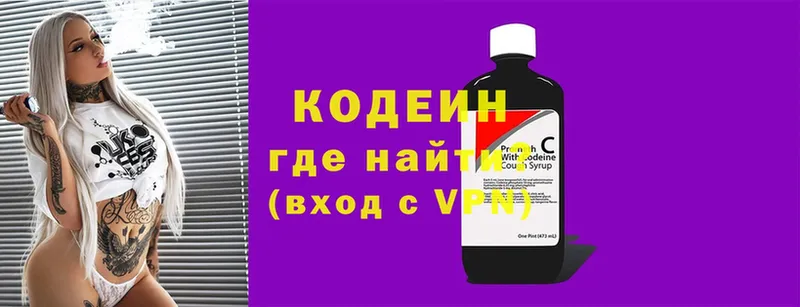 Кодеиновый сироп Lean Purple Drank  купить закладку  Муравленко 