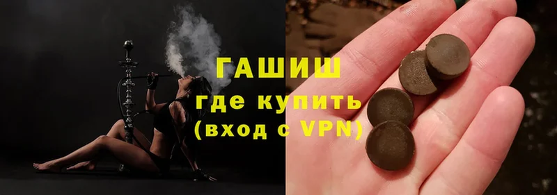 ГАШ hashish  где купить   Муравленко 